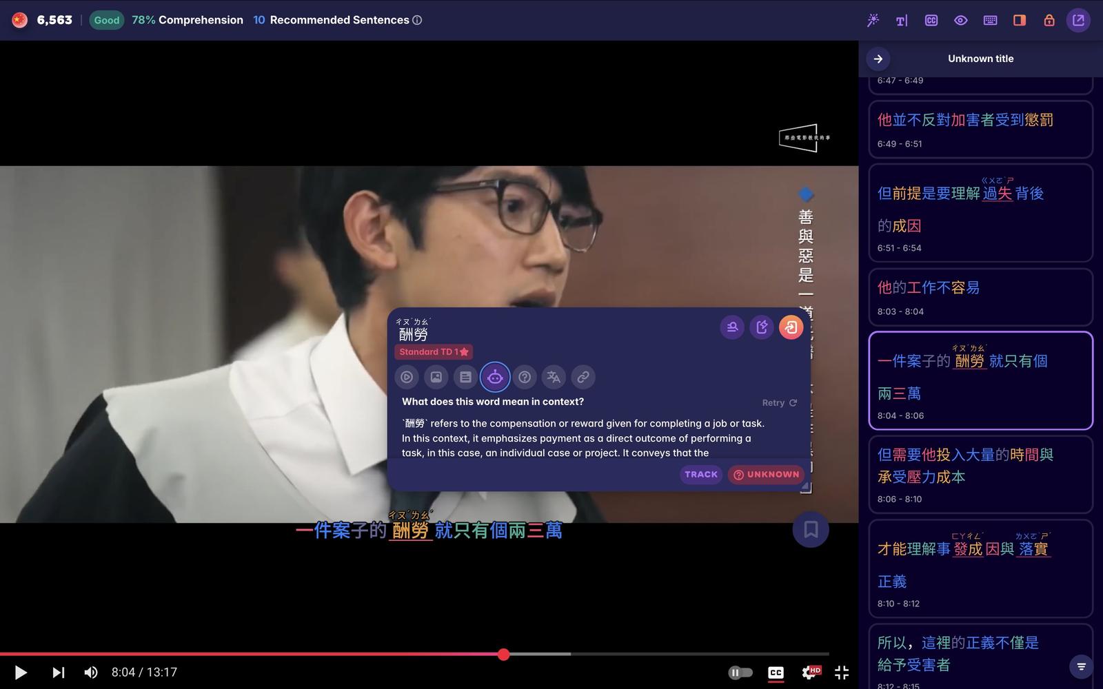 A screenshot of Migaku's Chrome browser extension, showing how it makes YouTube subtitles interactive