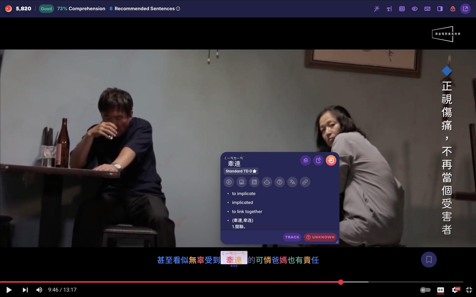 A screenshot demonstrating how Migaku makes words in text and subtitles interactive.