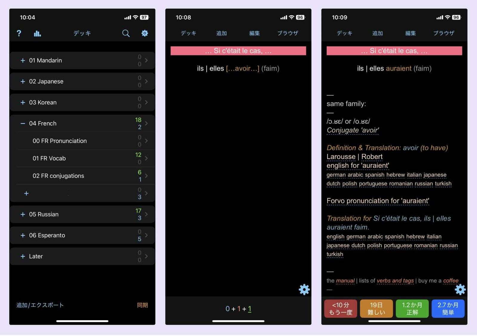 A screenshot showing Anki's interface and a French flashcard