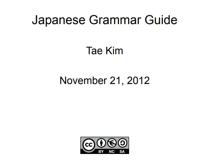 A photo of the front cover of Tae Kim's Guide to Japanese Grammar.