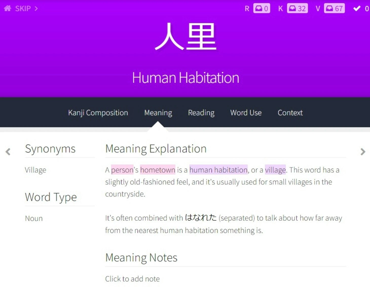 A screenshot of wanikani's app interface, showing how they teach kanji.