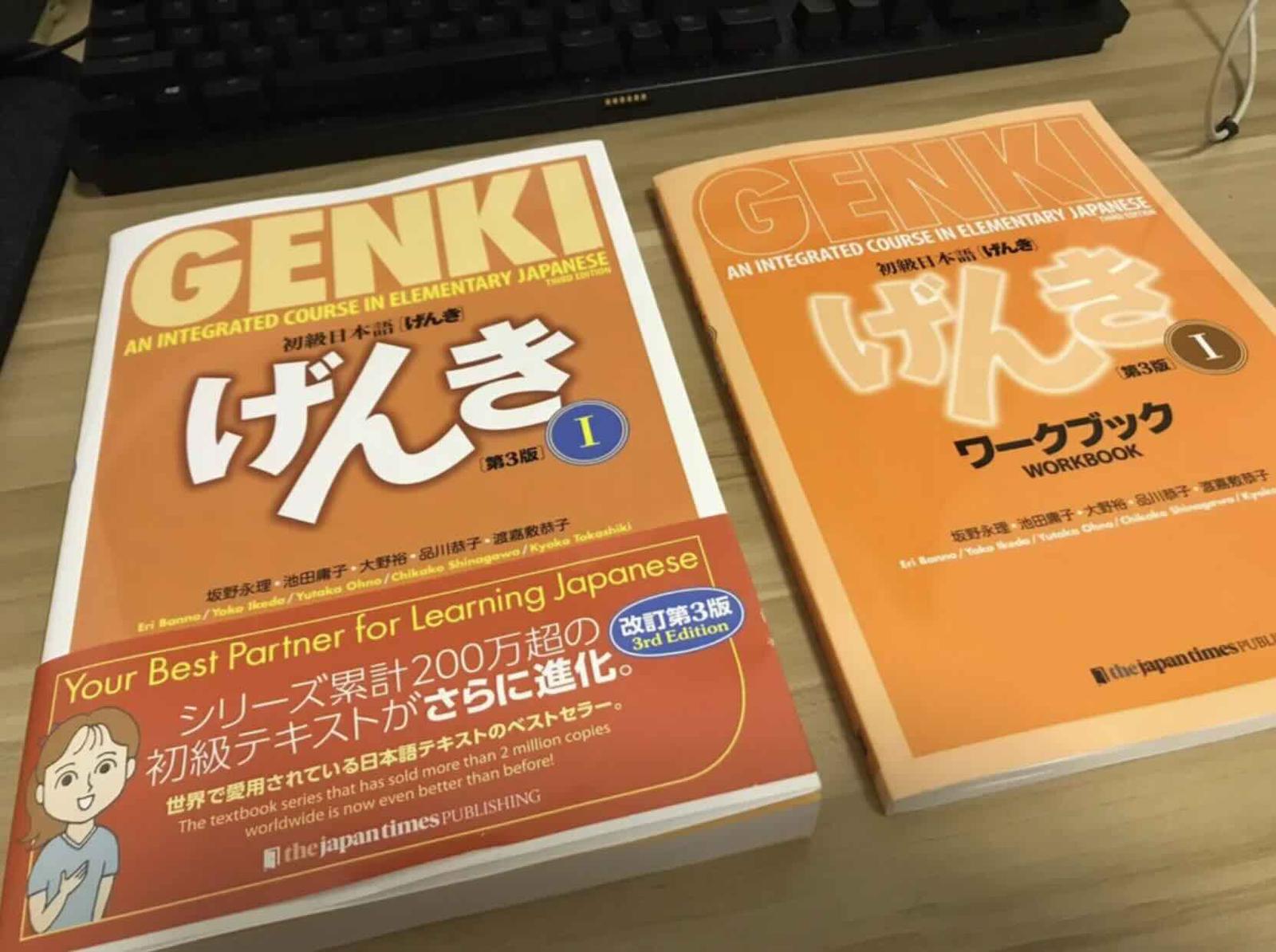 A photo of the cover of the Genki I textbook.