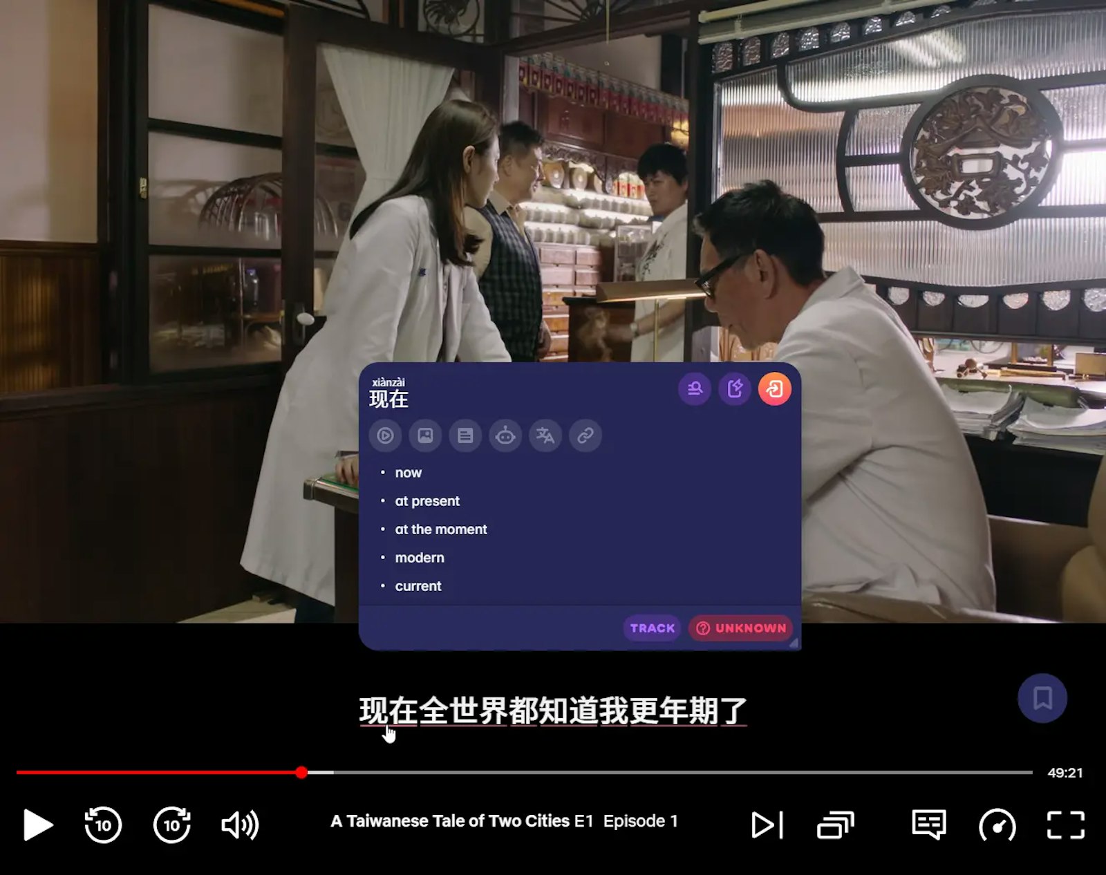 A screenshot of the Migaku pop-up dictionary in action on Netflix