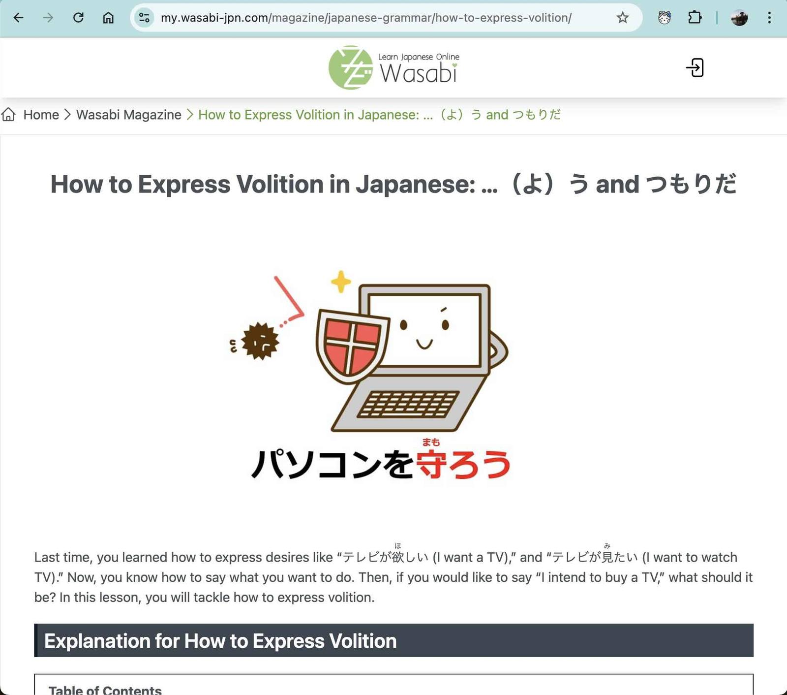 A screenshot of the Wasabi's explanation of the Japanese volitional form