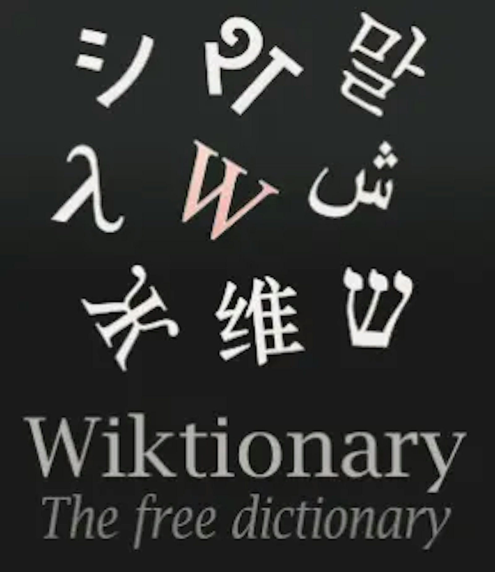 The logo for Wiktionary, a series of symbols in different languages