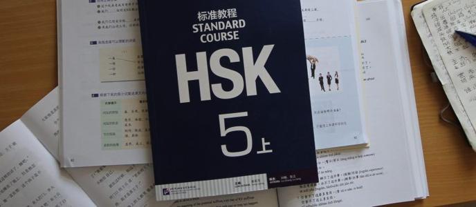 Complete guide to the HSK 5 exam - Banner