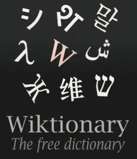 The logo for Wiktionary, a series of symbols in different languages