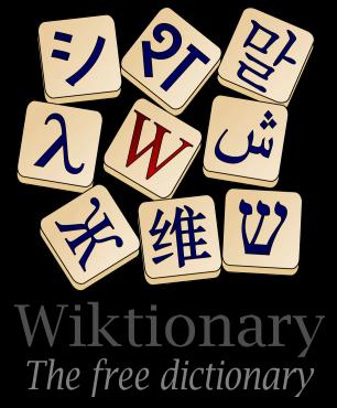 The logo for Wiktionary, a series of symbols in different languages