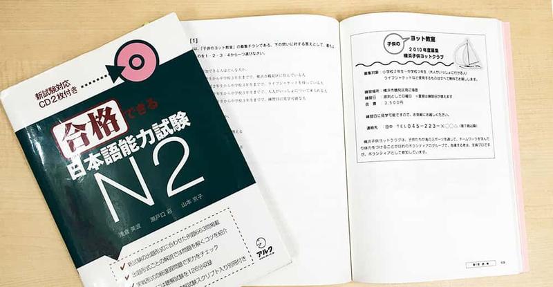 All the grammar points you need for JLPT N2 - Banner