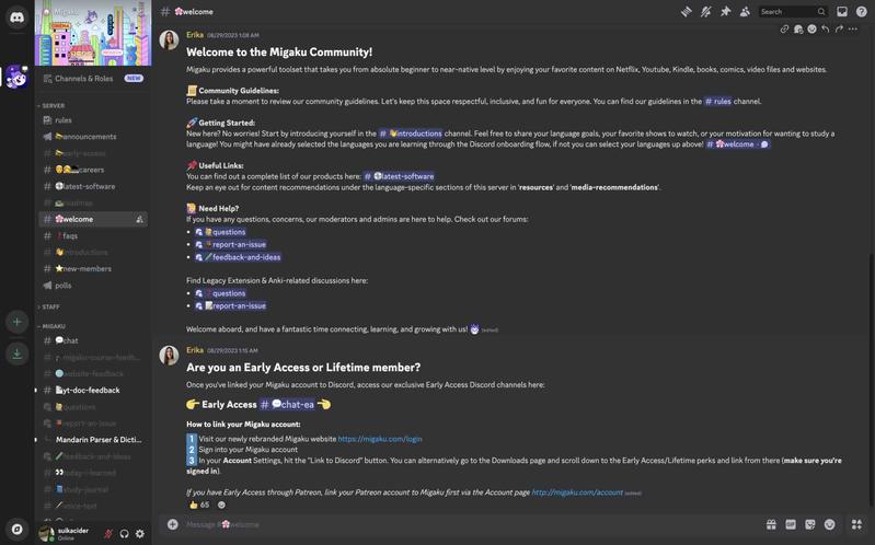 A screenshot of the welcome page of Migaku's discord channel.