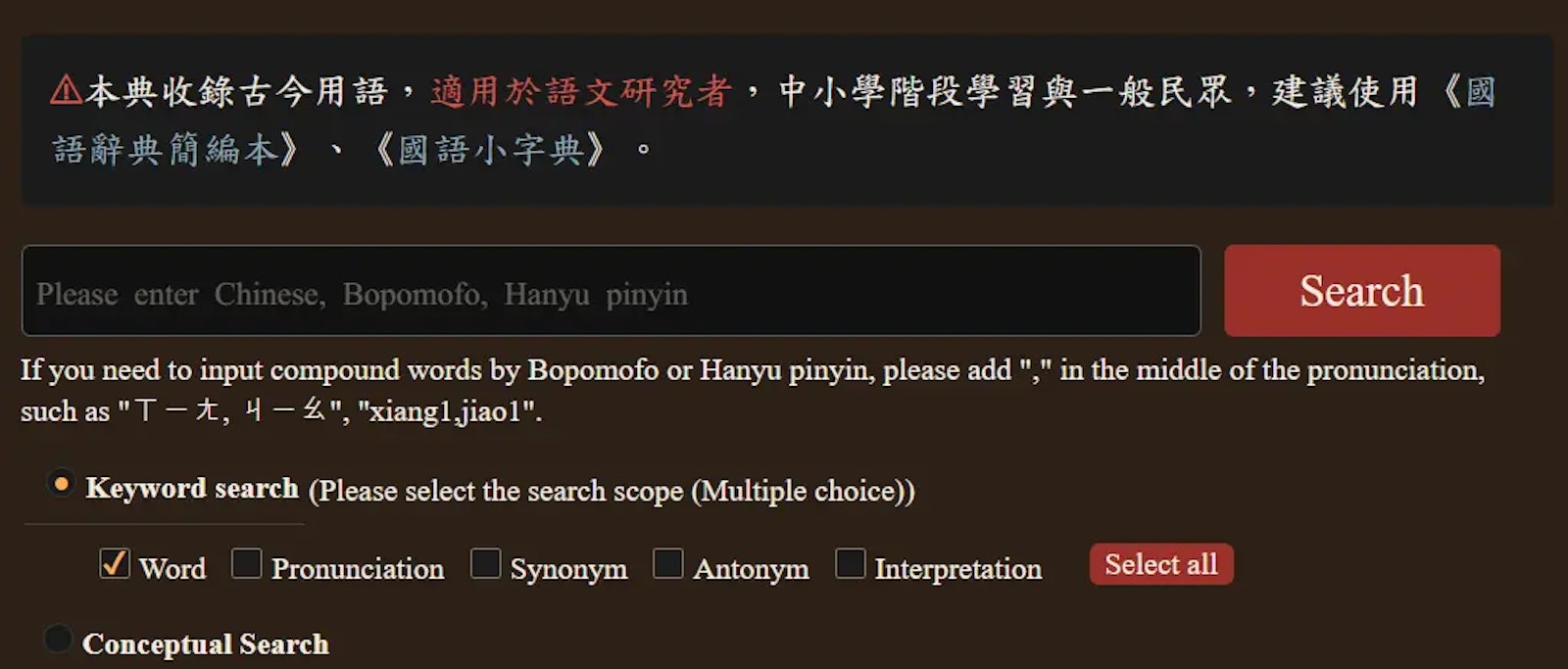 The search view of the MoE online dictionary.