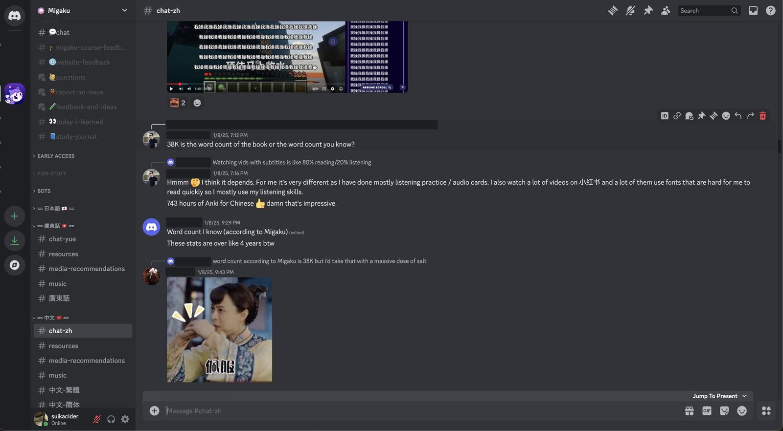 A screenshot of Migaku's Discord server, showing the parts where people are talking about learning Chinese.