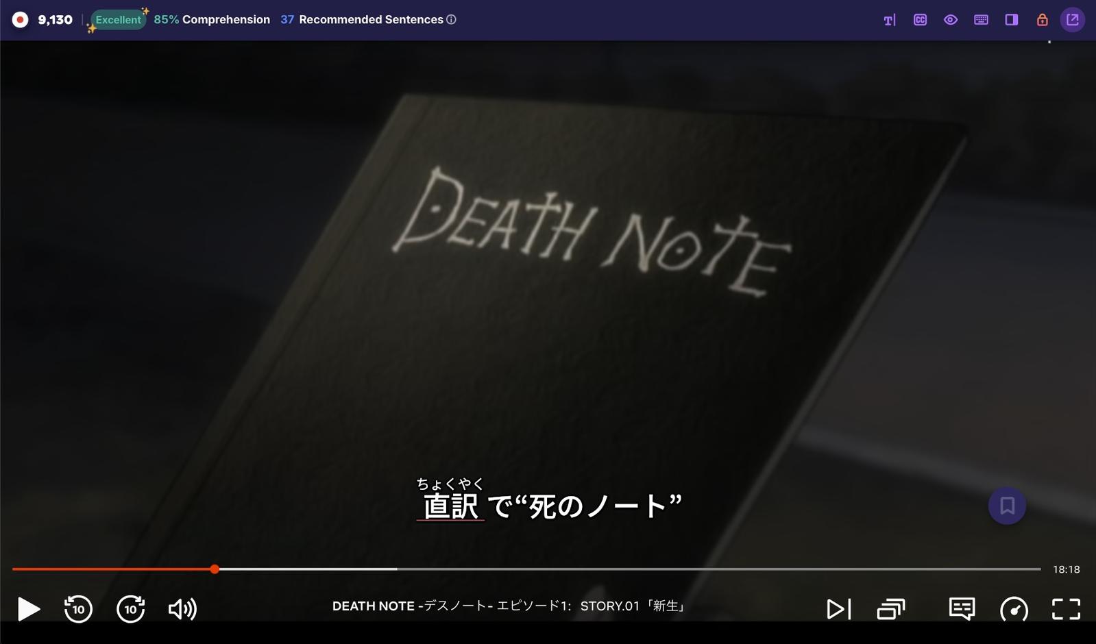 A screenshot of Death Note's subtitles, hosted on Netflix and enhanced by Migaku.