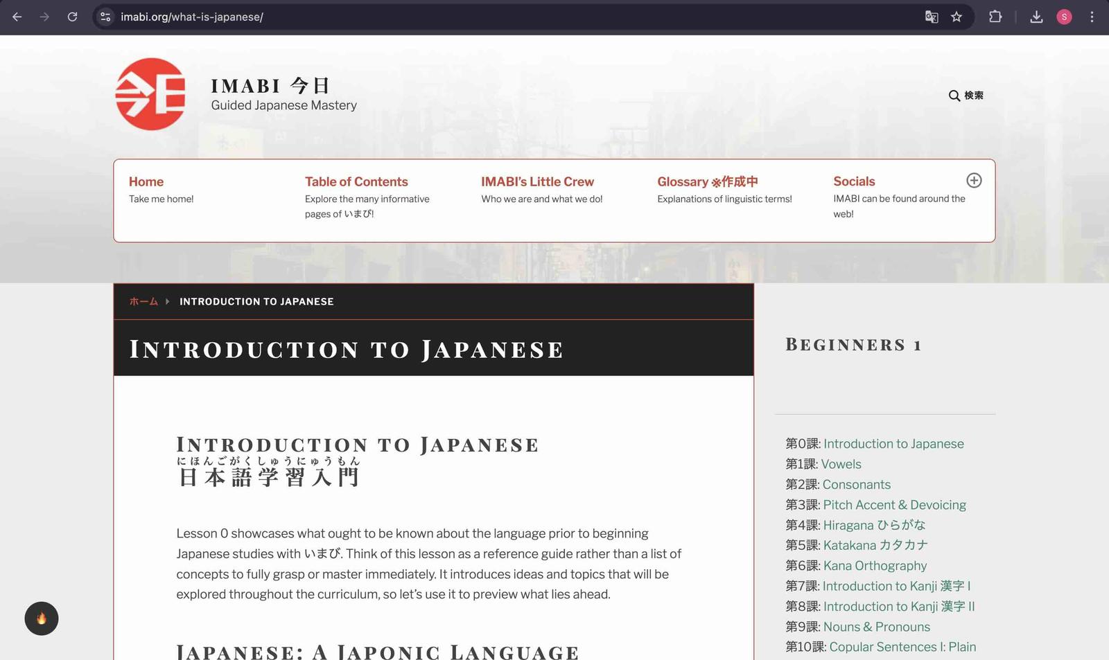 A screenshot of Imabi's first lesson, an introduction to Japanese.