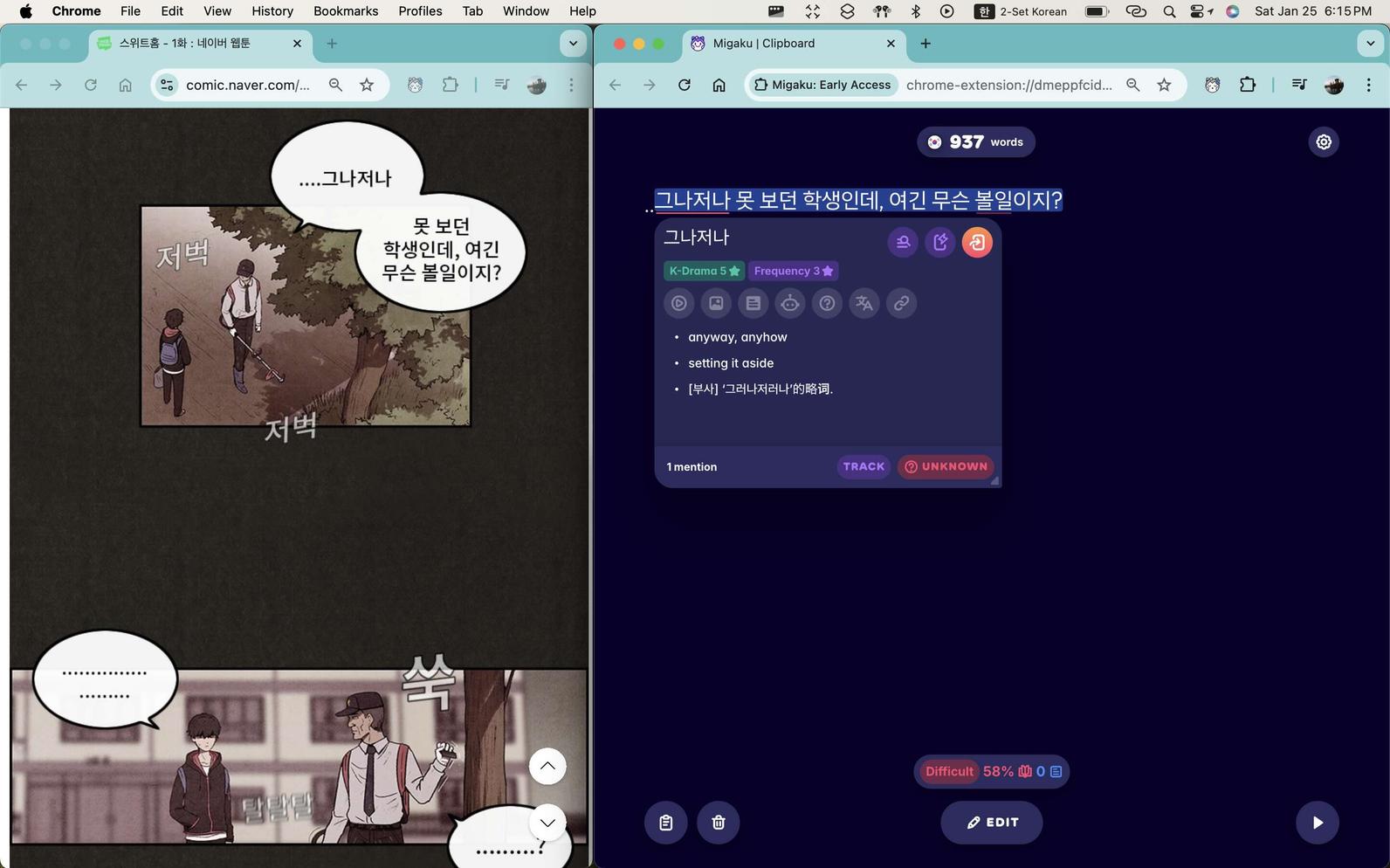 A screenshot of the a Korean learner using the Migaku Chrome extension to read a Korean webtoon