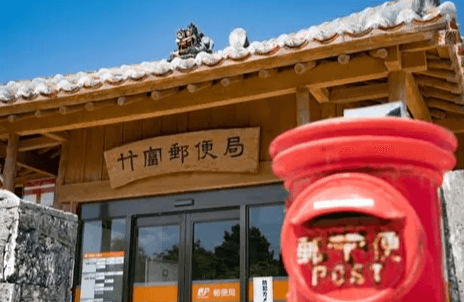 Japanese vocabulary for the post office and shipping - Banner