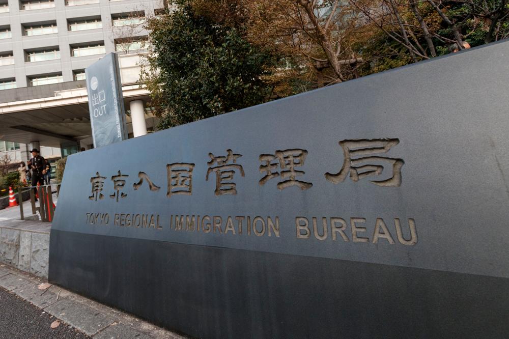 Japan Spouse Visa Interview: What to Expect at Immigration