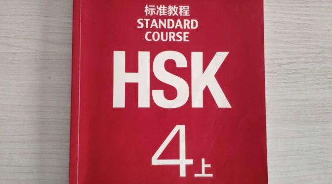 Complete guide to the HSK 4 exam - Banner