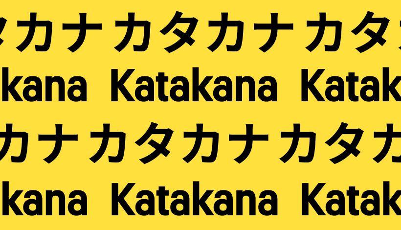 The fastest way to memorize katakana - Banner