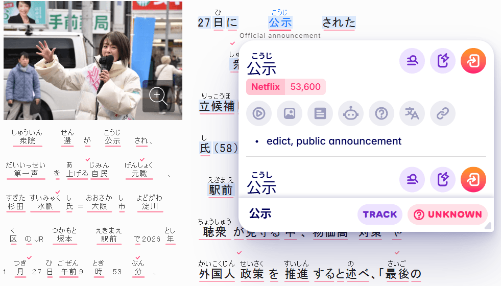 Learn traditional Japanese with Migaku