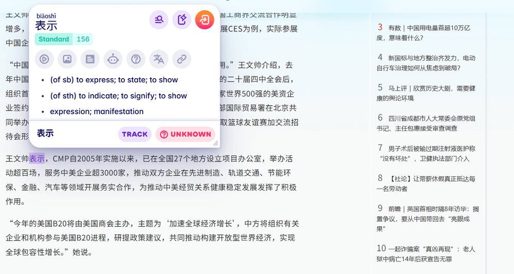 learn chinese language with Migaku