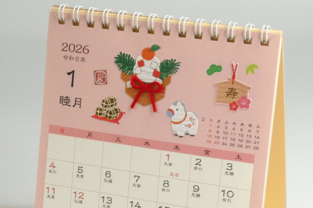 Months of the year in Japanese - Banner