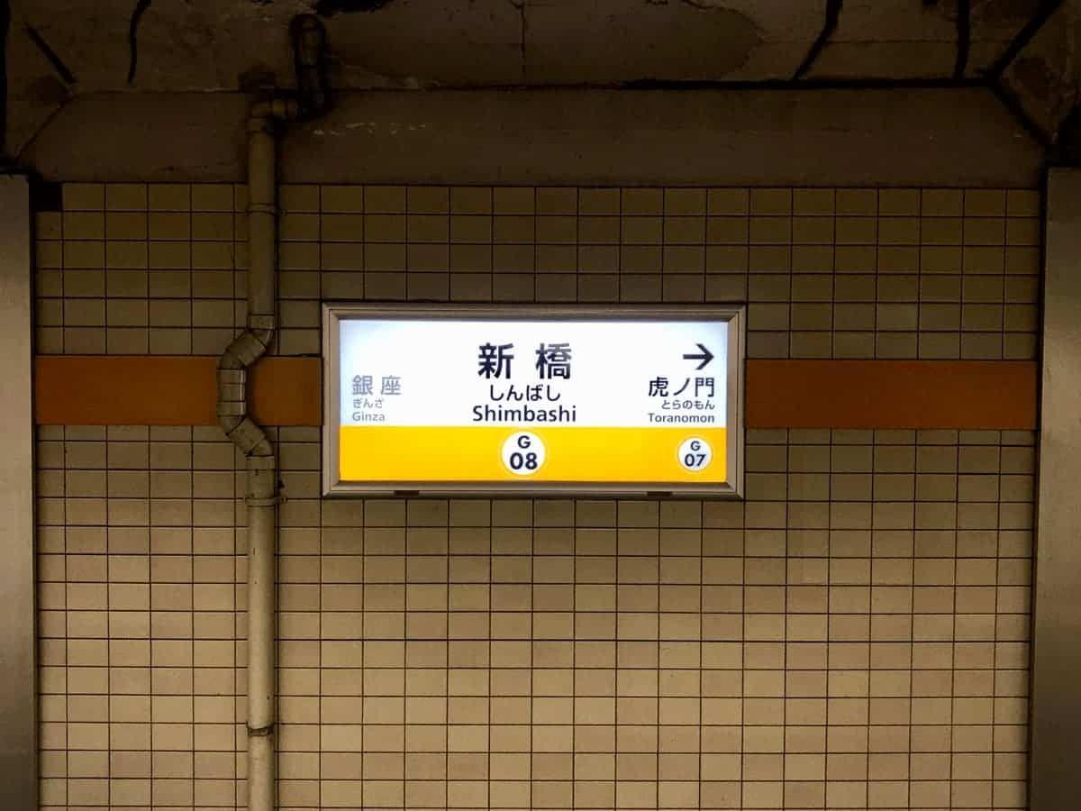 How to Use the Tokyo Metro as a Tourist Without Getting Lost