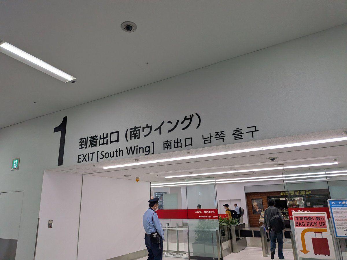 Japan Re-Entry Permit: Who Needs One and How to Apply