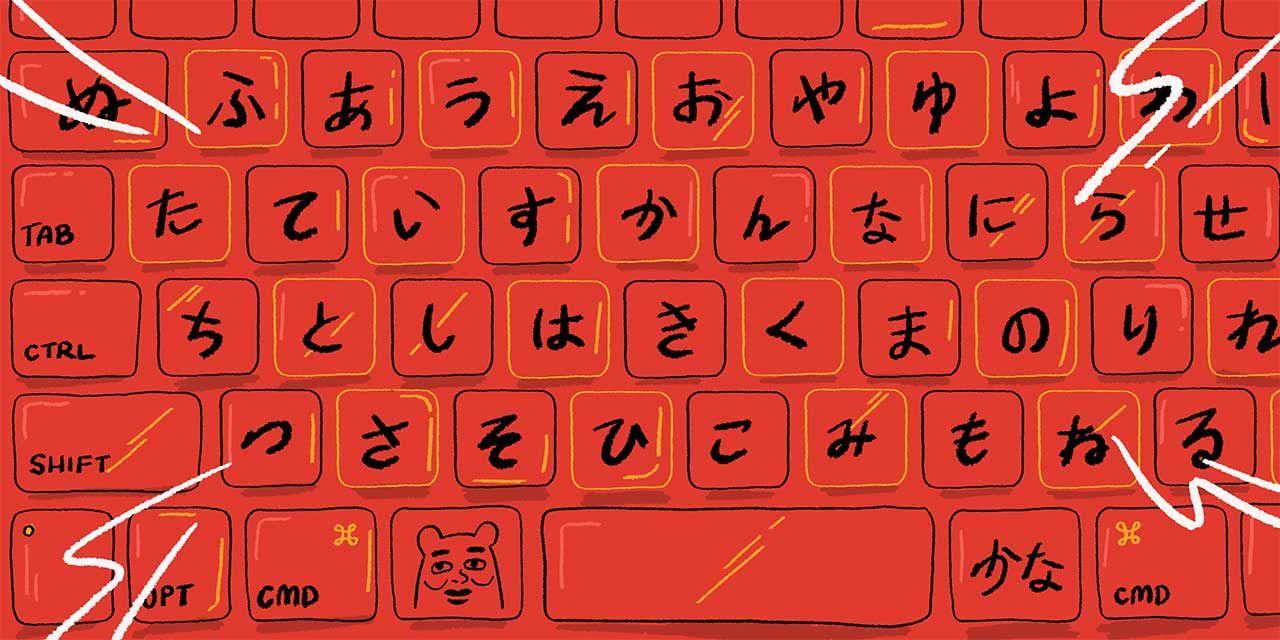 japanese keyboard