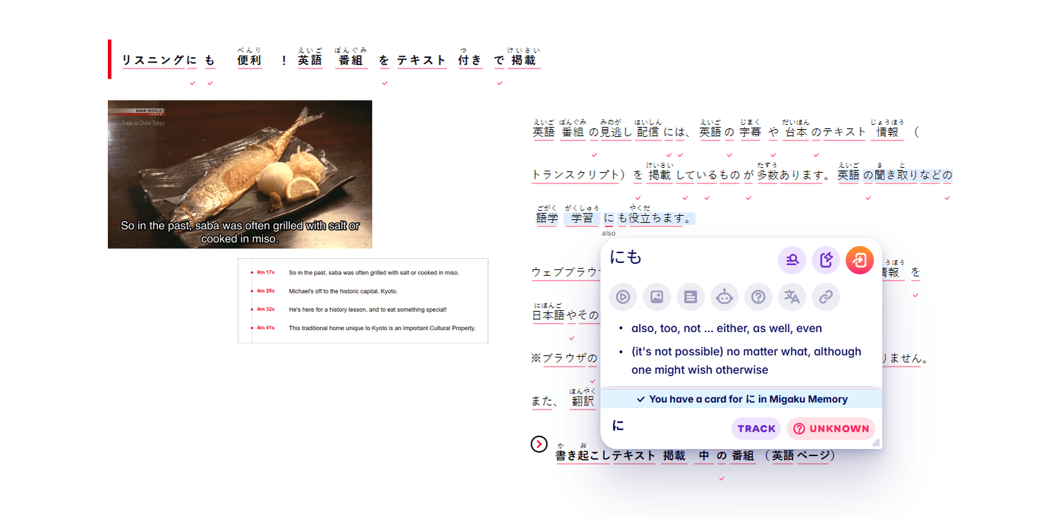 upgrade your japanese study with migaku extension and app
