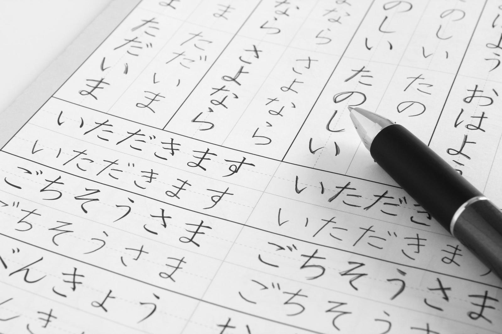 japanese writing