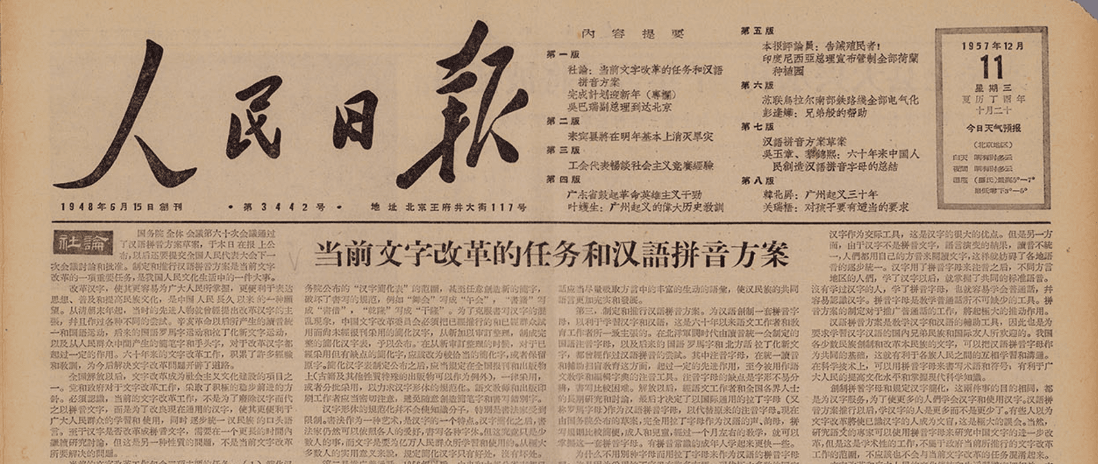 the history of Mandarin Chinese hanyu pinyin