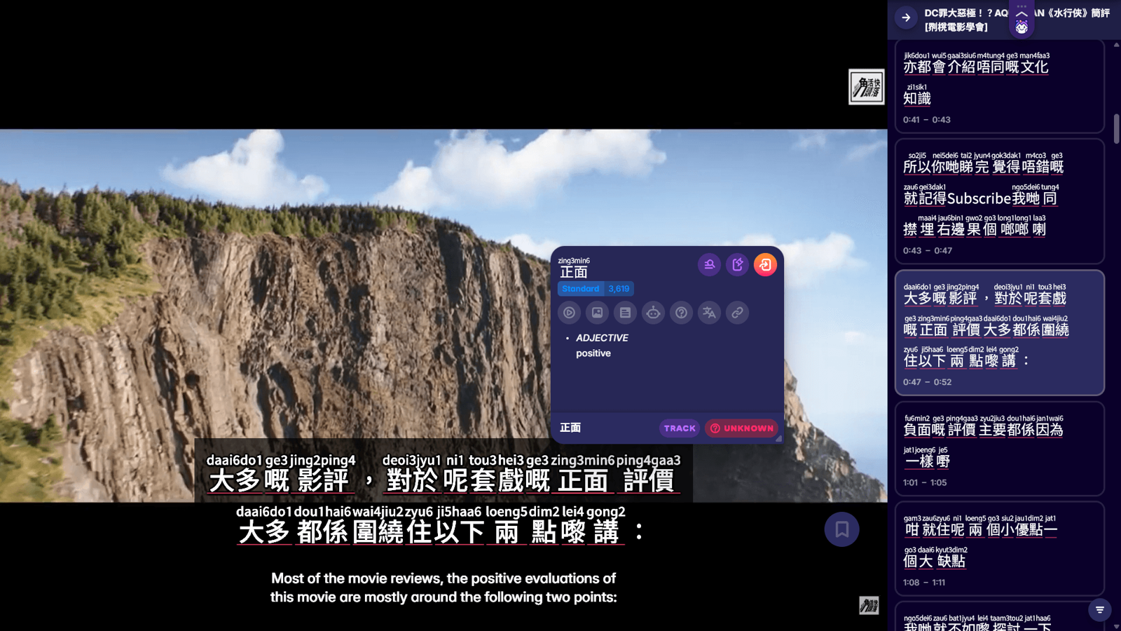 learn words in cantonese with migaku