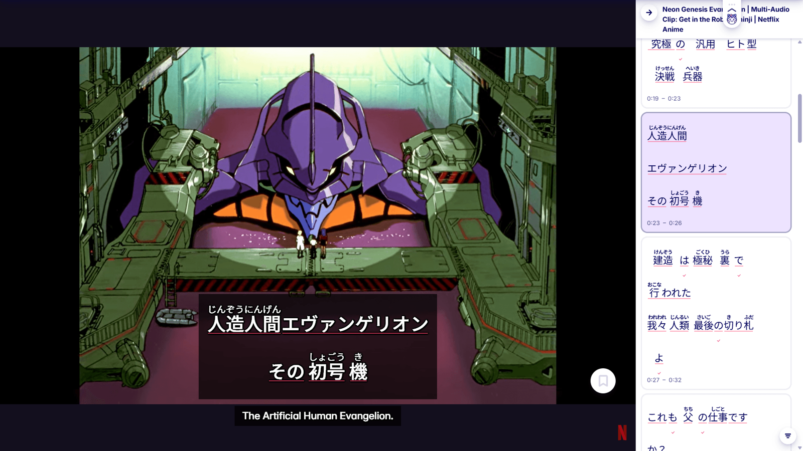 learn words for family members with migaku