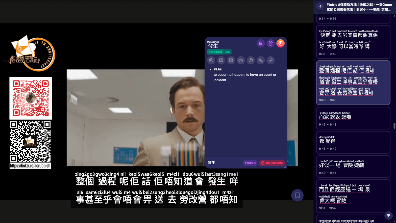 watch cantonese video and youtube with migaku browser extension and app