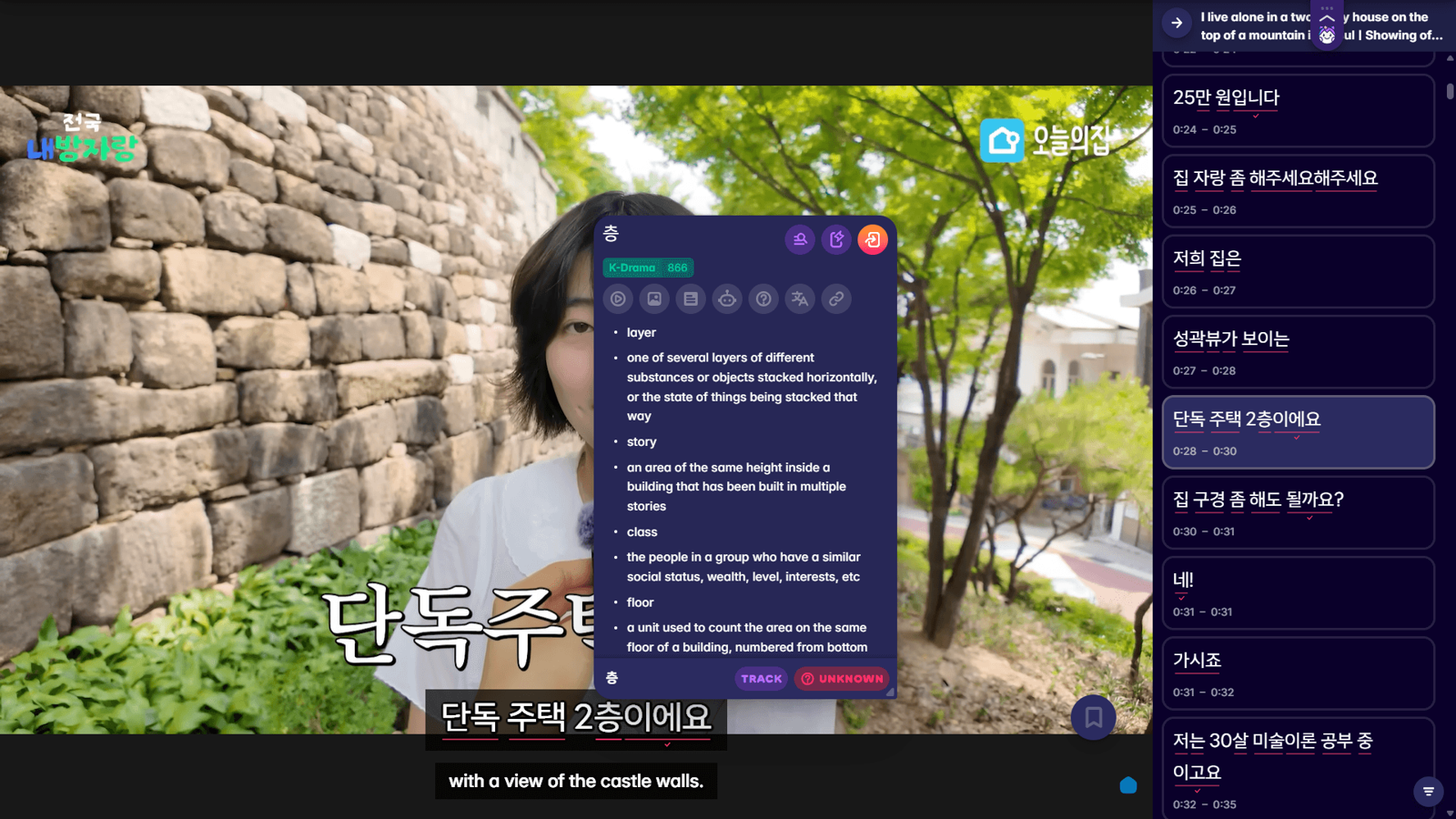 learning essential korean words with migaku