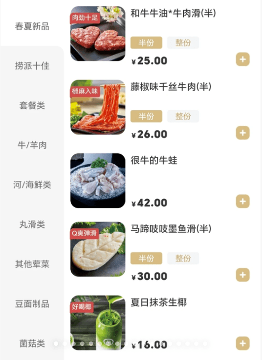 Haidilao Hot Pot Restaurant phrases on the menu