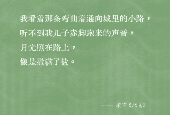 Practice Mandarin reading with Chinese novels