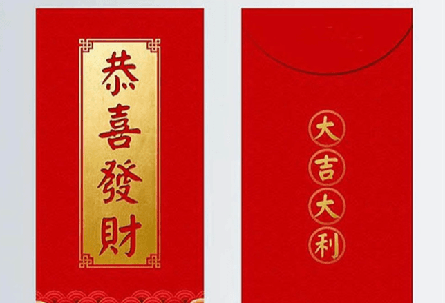 Chinese red envelopes for congratulations