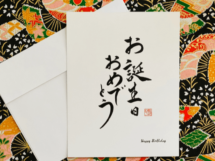 Birthday greetings and phrases - Banner