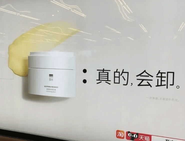 Level up your Chinese reading skill with ad words.