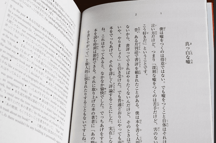 japanese reading practice - Banner