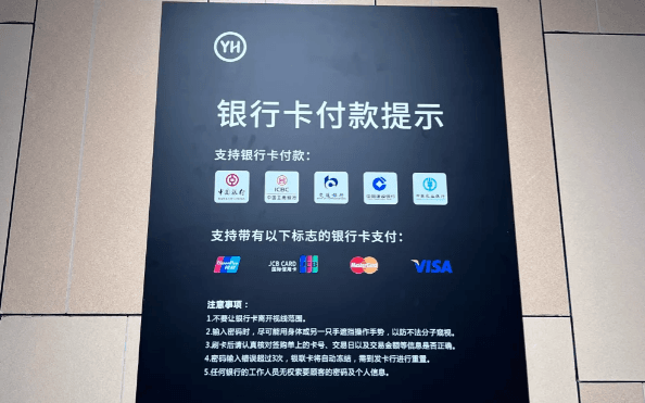 Payment method phrases for shopping in Chinese
