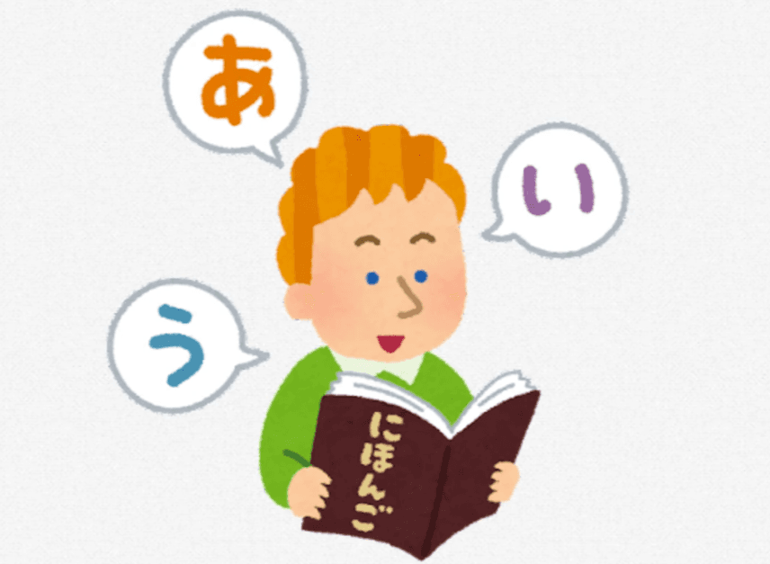 Japanese Pronunciation Guide - Banner