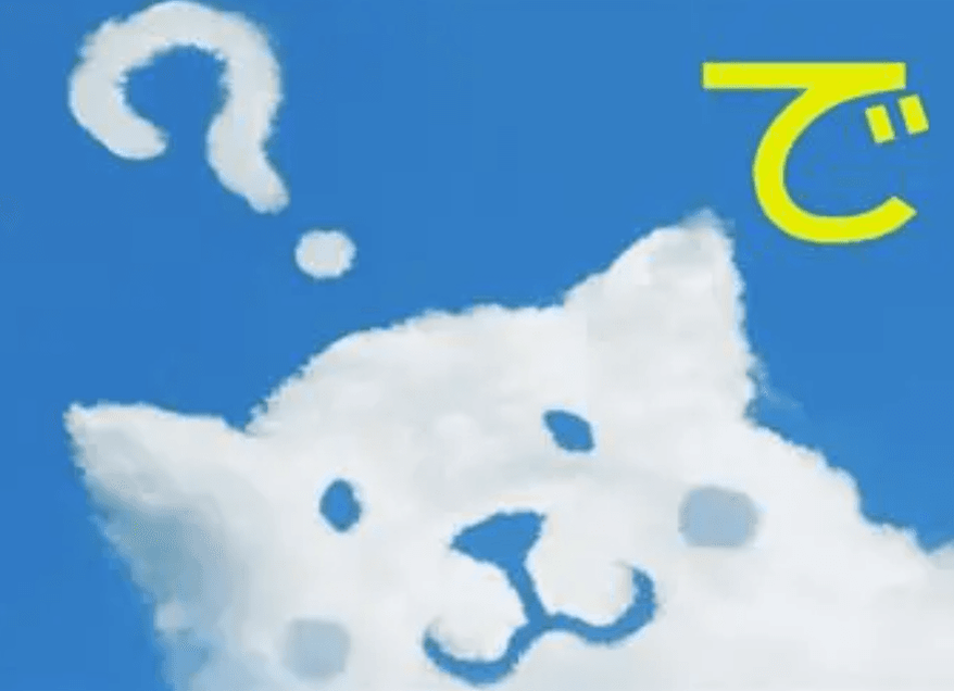 Using the particle で (de) correctly - Banner