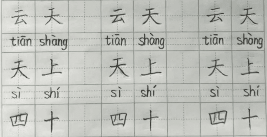 Write Chinese characters with balanced structure