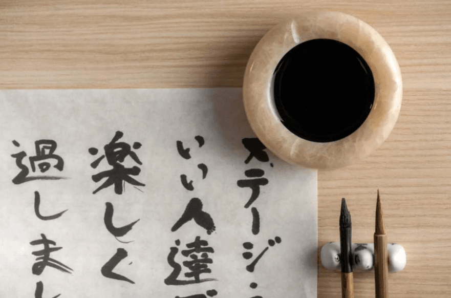 Guide to the 2,136 joyo kanji - Banner