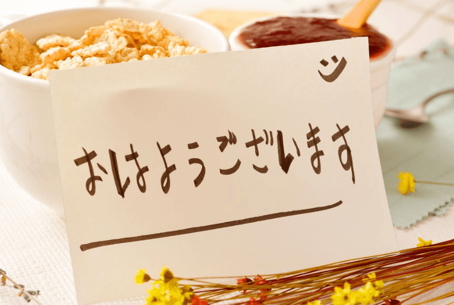 Morning greetings - Banner