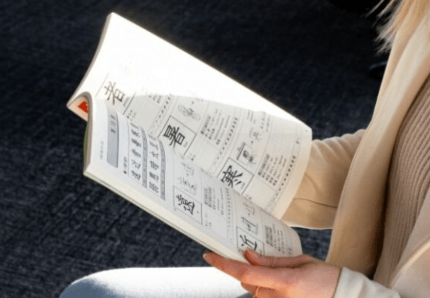 How many kanji you need to know - Banner