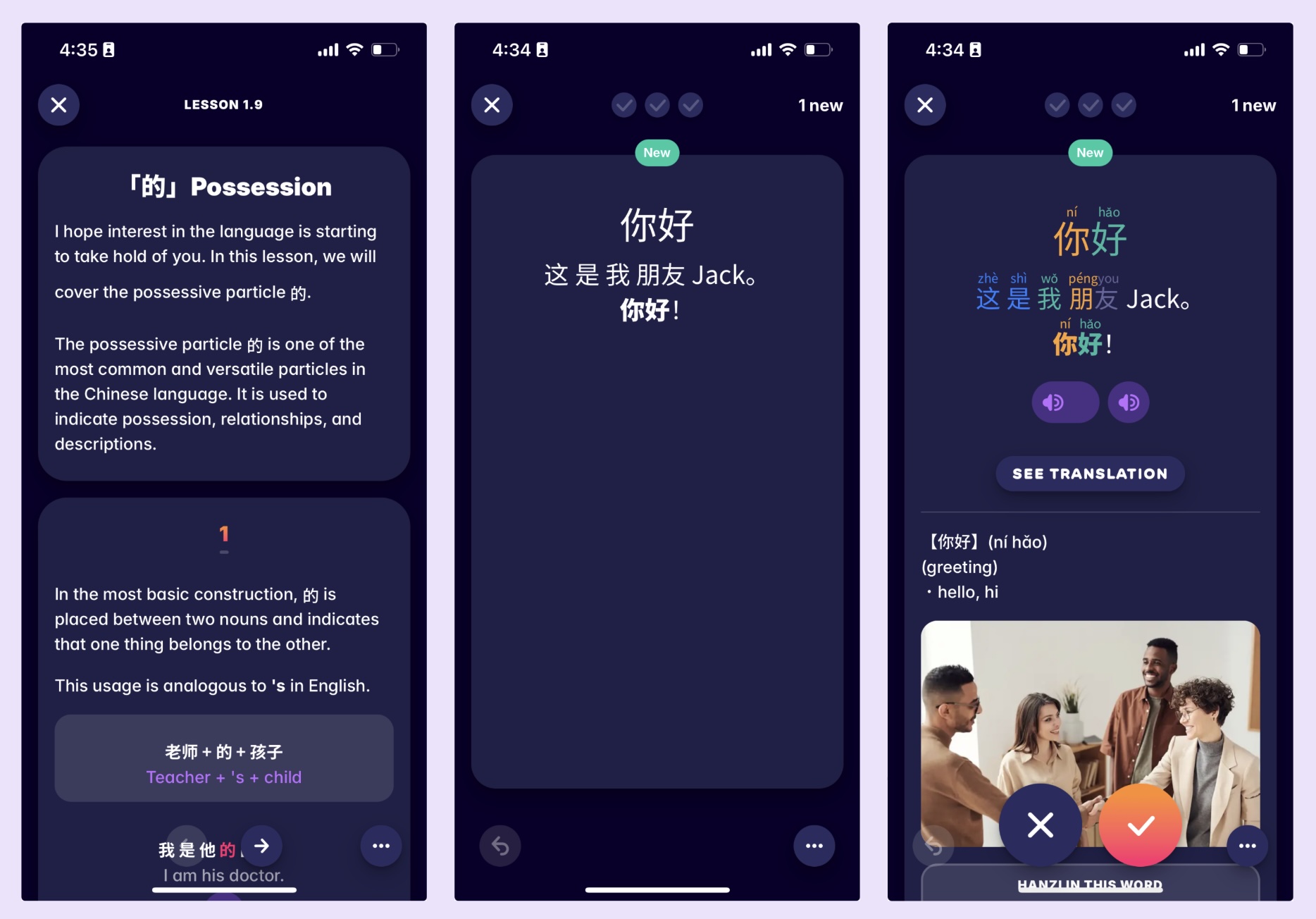 A screenshot of Migaku's Chinese Academy course, showing how we help users learn Chinese words and grammar